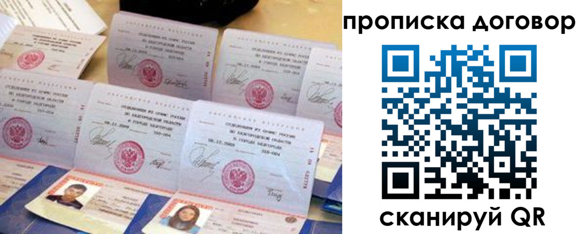 прописка ребенка в Кольчугино