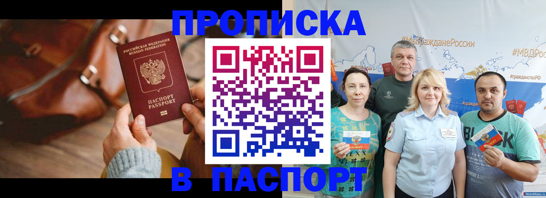 временная регистрация собственник в Кольчугино