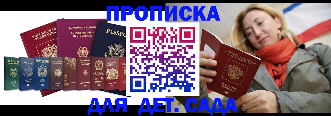 прописка законно в Кольчугино