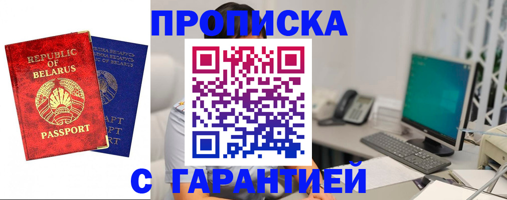 прописка от собственника в Кольчугино