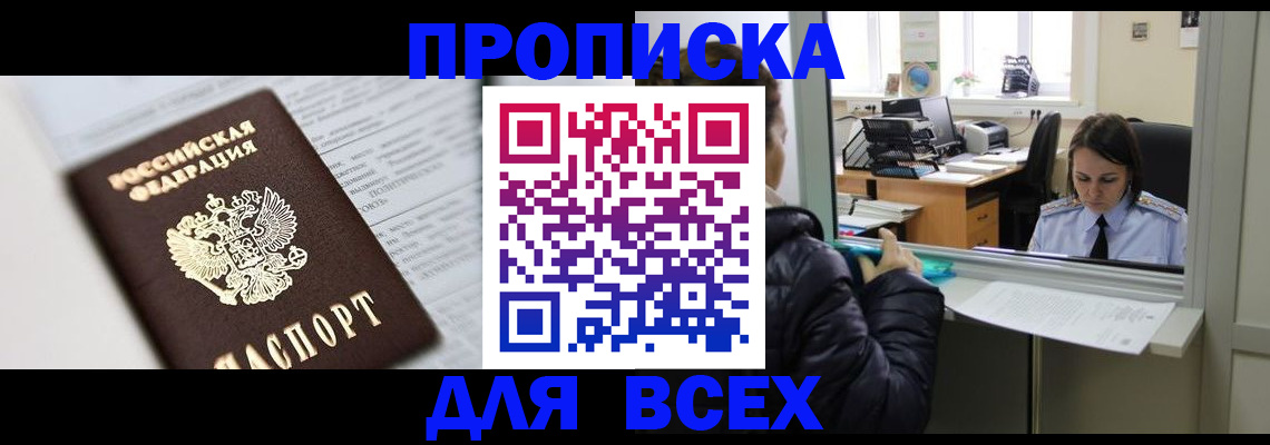 временная регистрация купить в Кольчугино