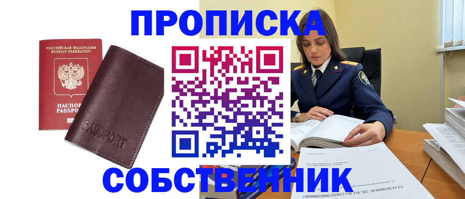 временная регистрация гарантия в Кольчугино