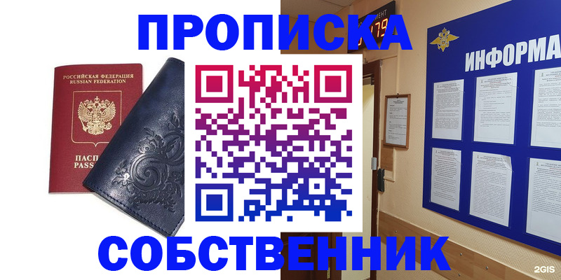 пропишу в квартире в Кольчугино