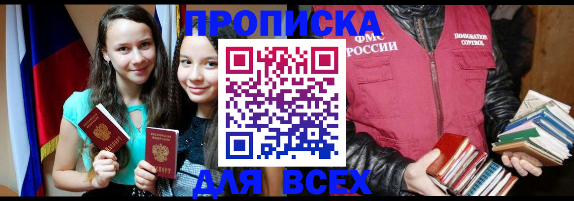 временная регистрация адрес в Кольчугино