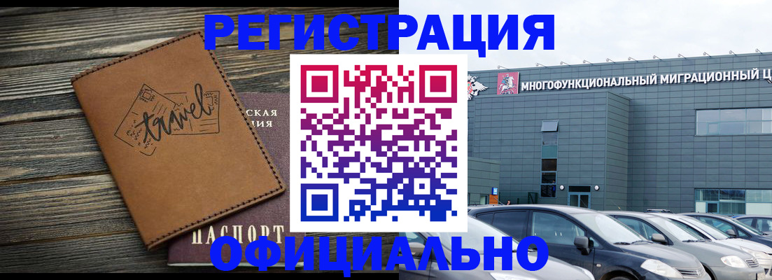 прописка для военкомата в Кольчугино