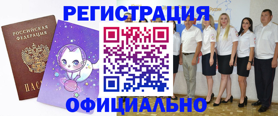 прописка ребенка в Кольчугино